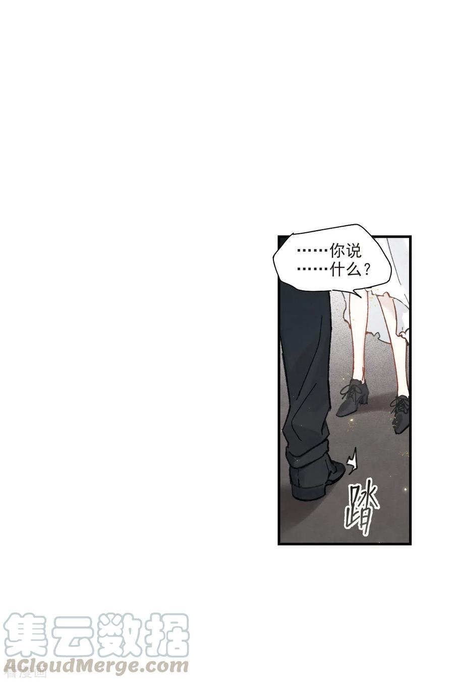 摩耶·人间玉48话3 蛊惑
