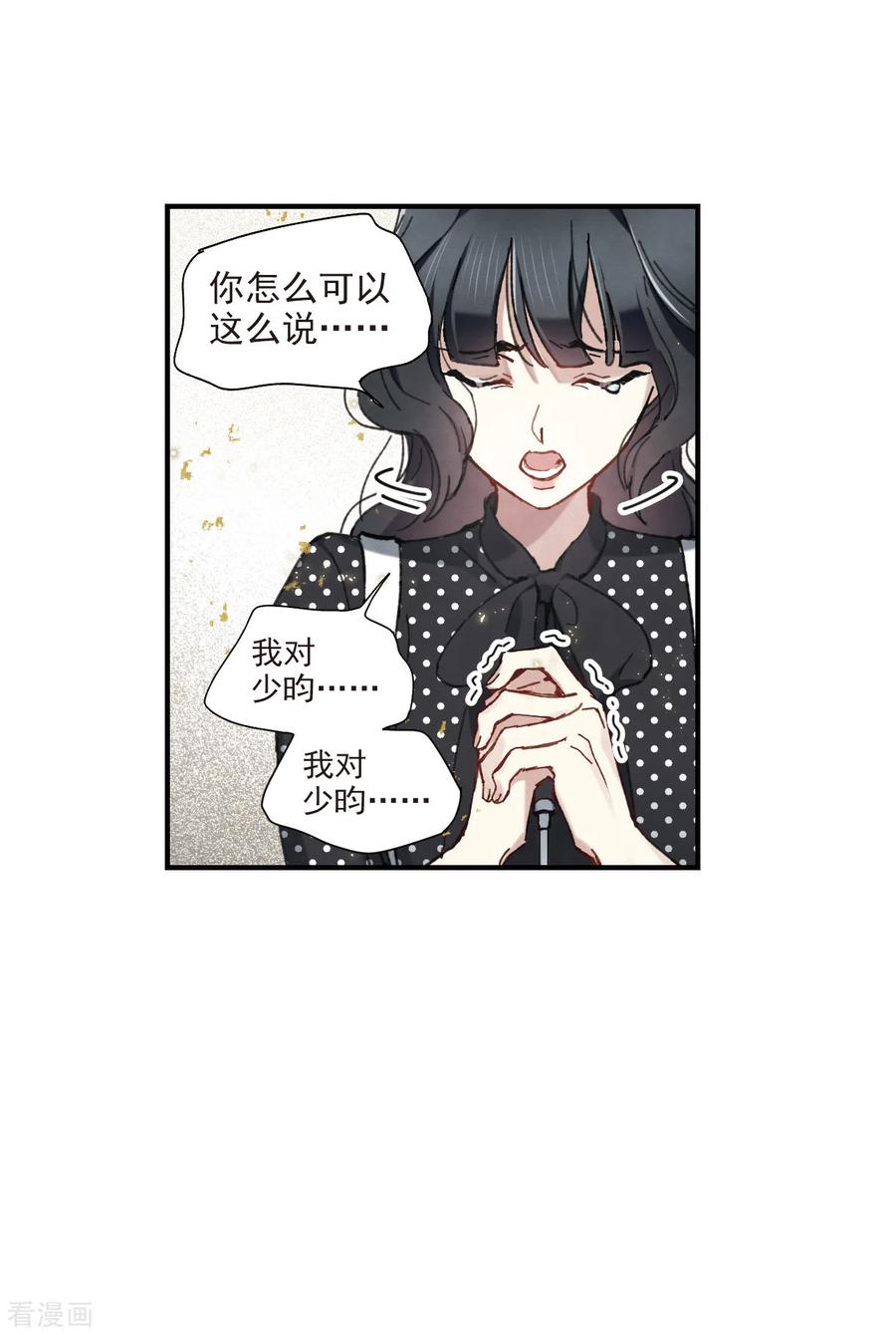 摩耶·人间玉48话3 蛊惑