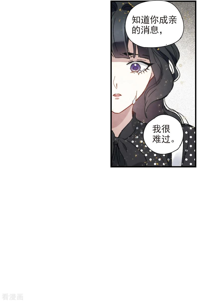 摩耶·人间玉48话3 蛊惑