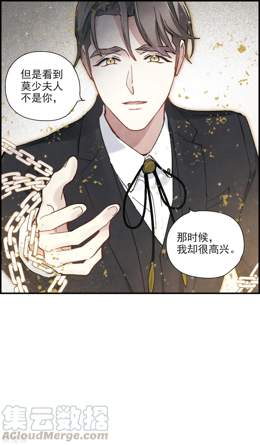 摩耶·人间玉48话3 蛊惑