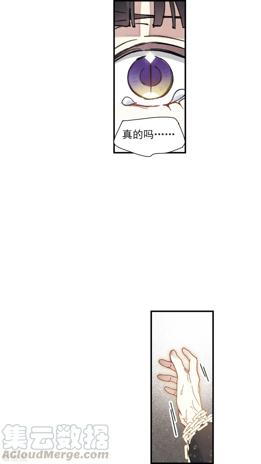 摩耶·人间玉48话3 蛊惑