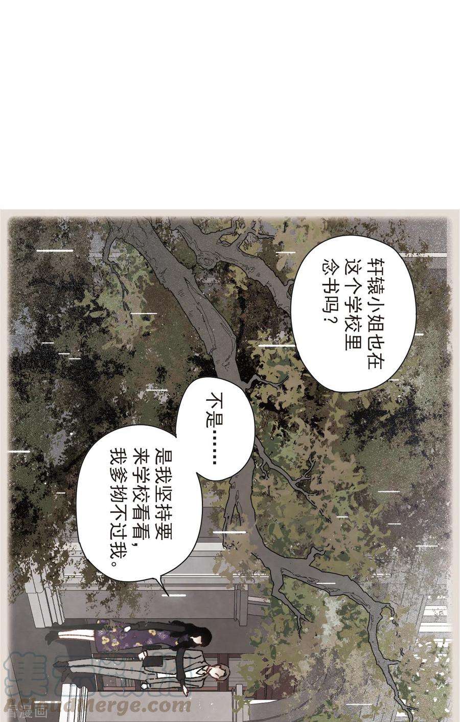摩耶·人间玉49话1 照片