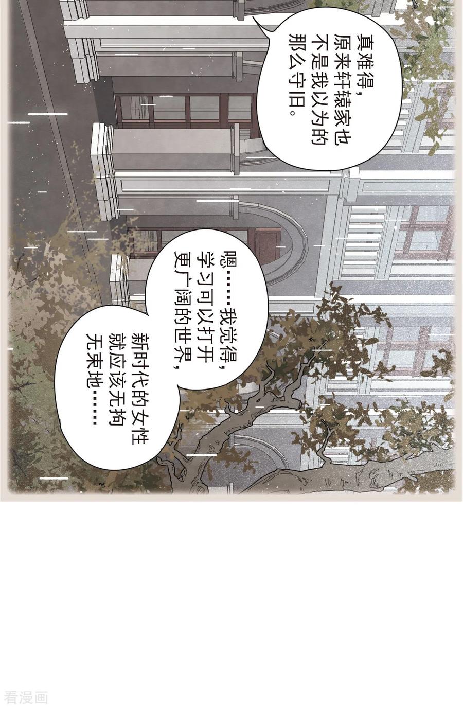 摩耶·人间玉49话1 照片