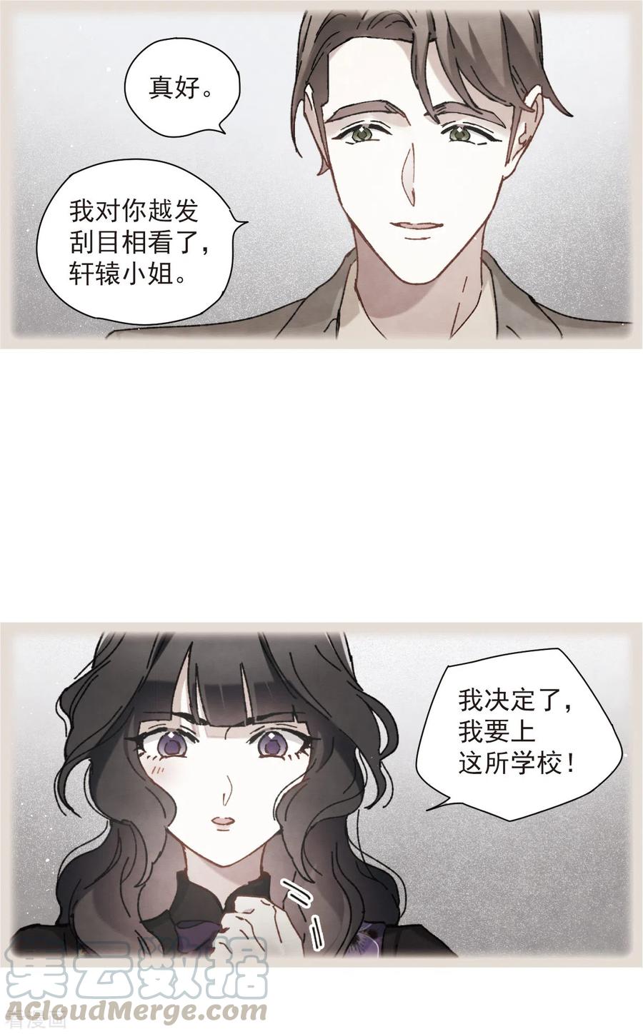摩耶·人间玉49话1 照片