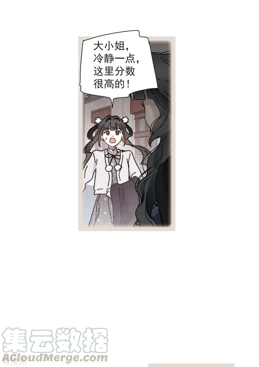 摩耶·人间玉49话1 照片