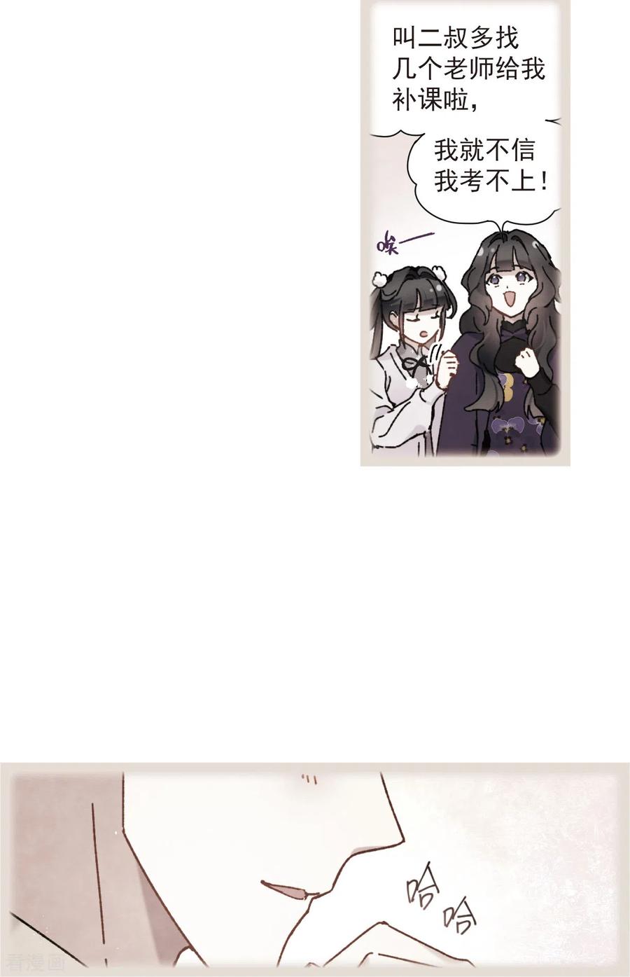 摩耶·人间玉49话1 照片