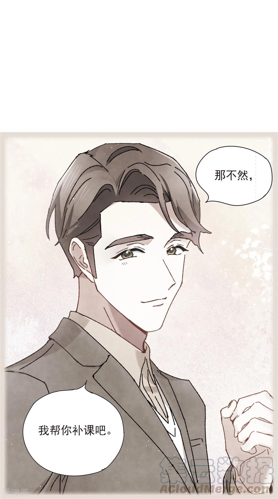摩耶·人间玉49话1 照片