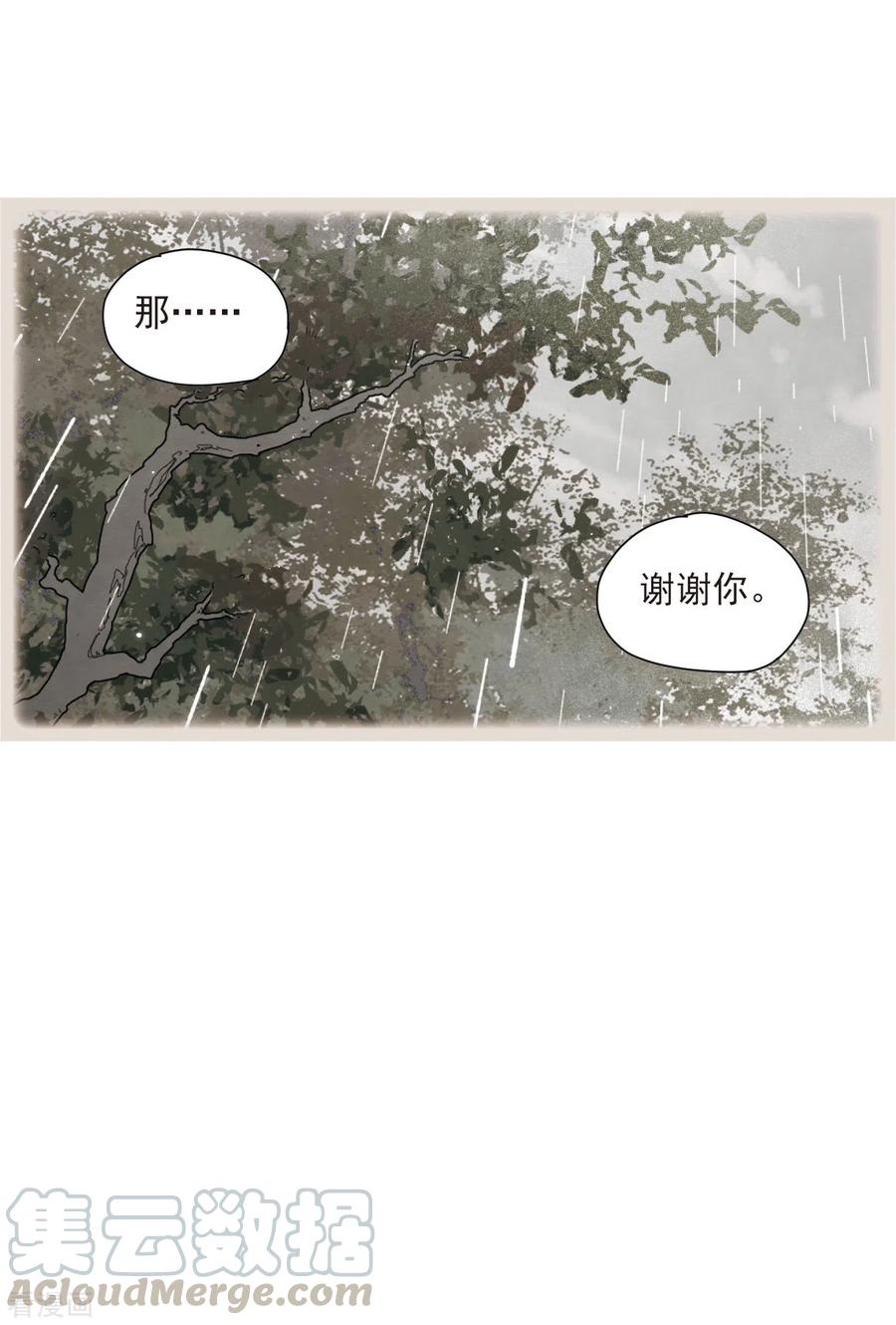 摩耶·人间玉49话1 照片