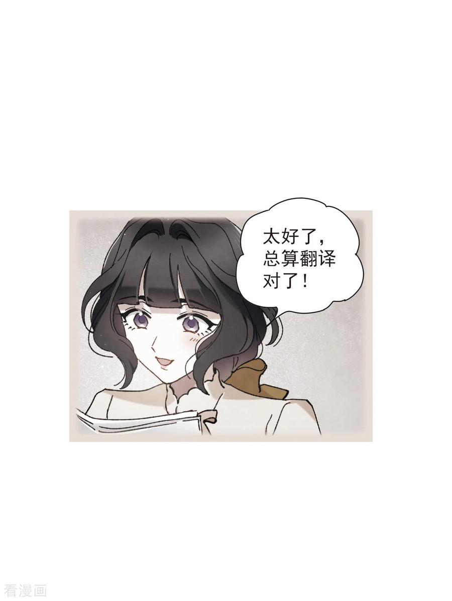 摩耶·人间玉49话1 照片