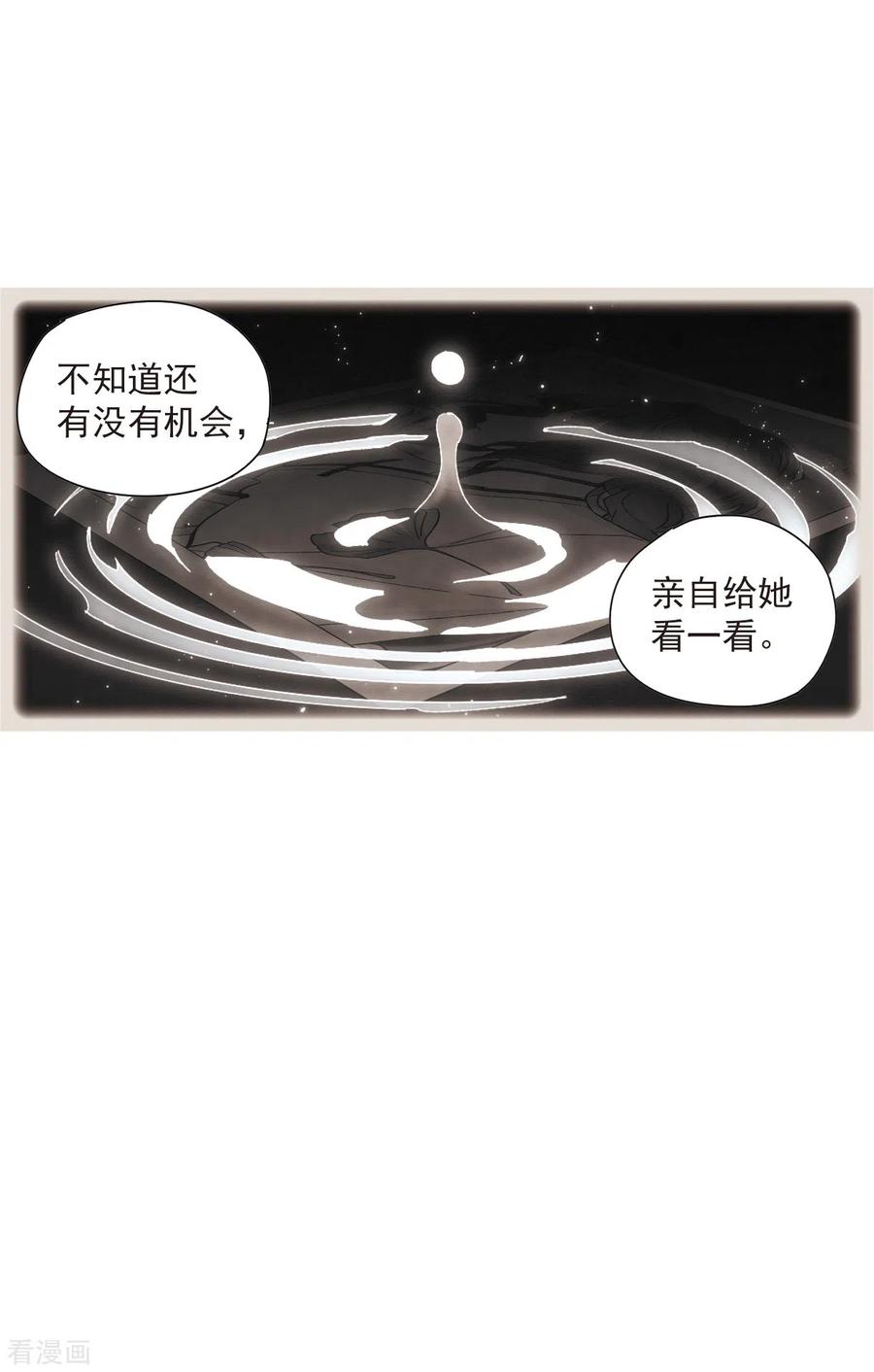 摩耶·人间玉49话1 照片