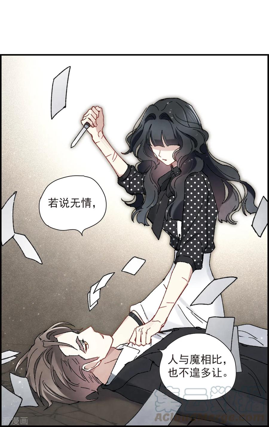 摩耶·人间玉49话2 照片