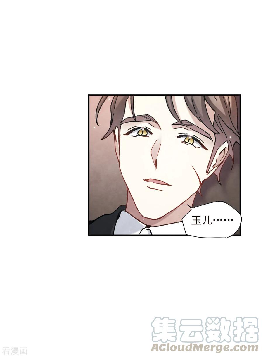 摩耶·人间玉49话2 照片