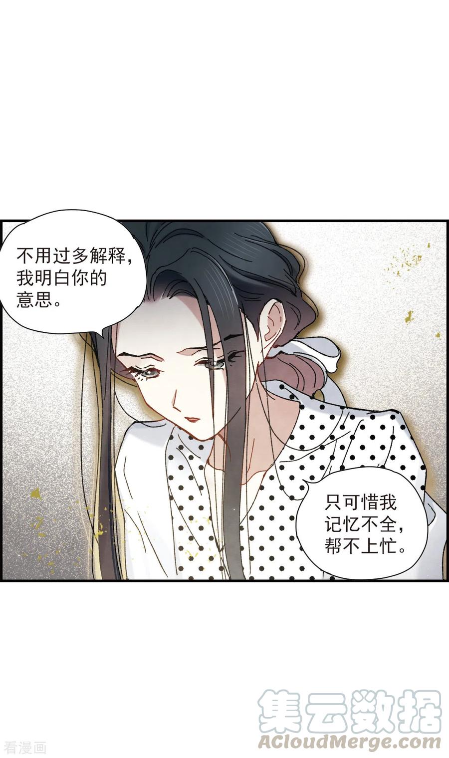 摩耶·人间玉49话2 照片