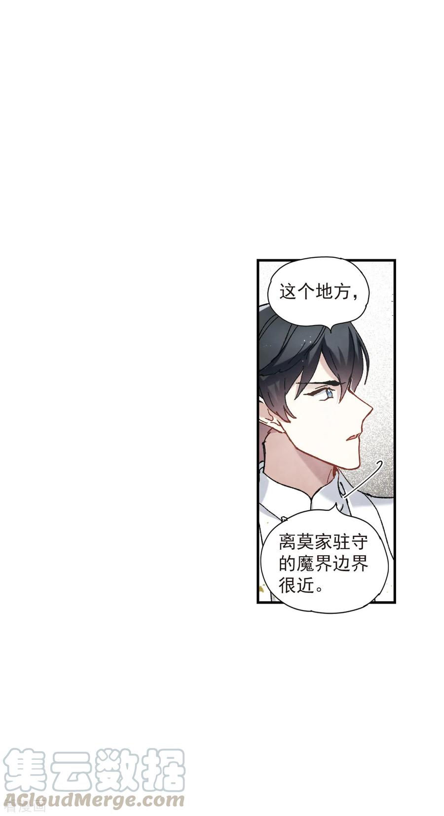 摩耶·人间玉49话2 照片