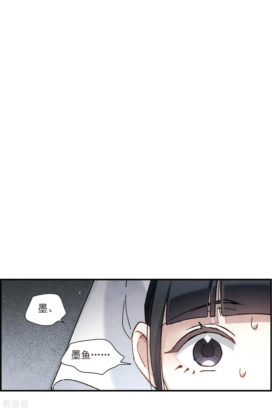 摩耶·人间玉49话3 照片