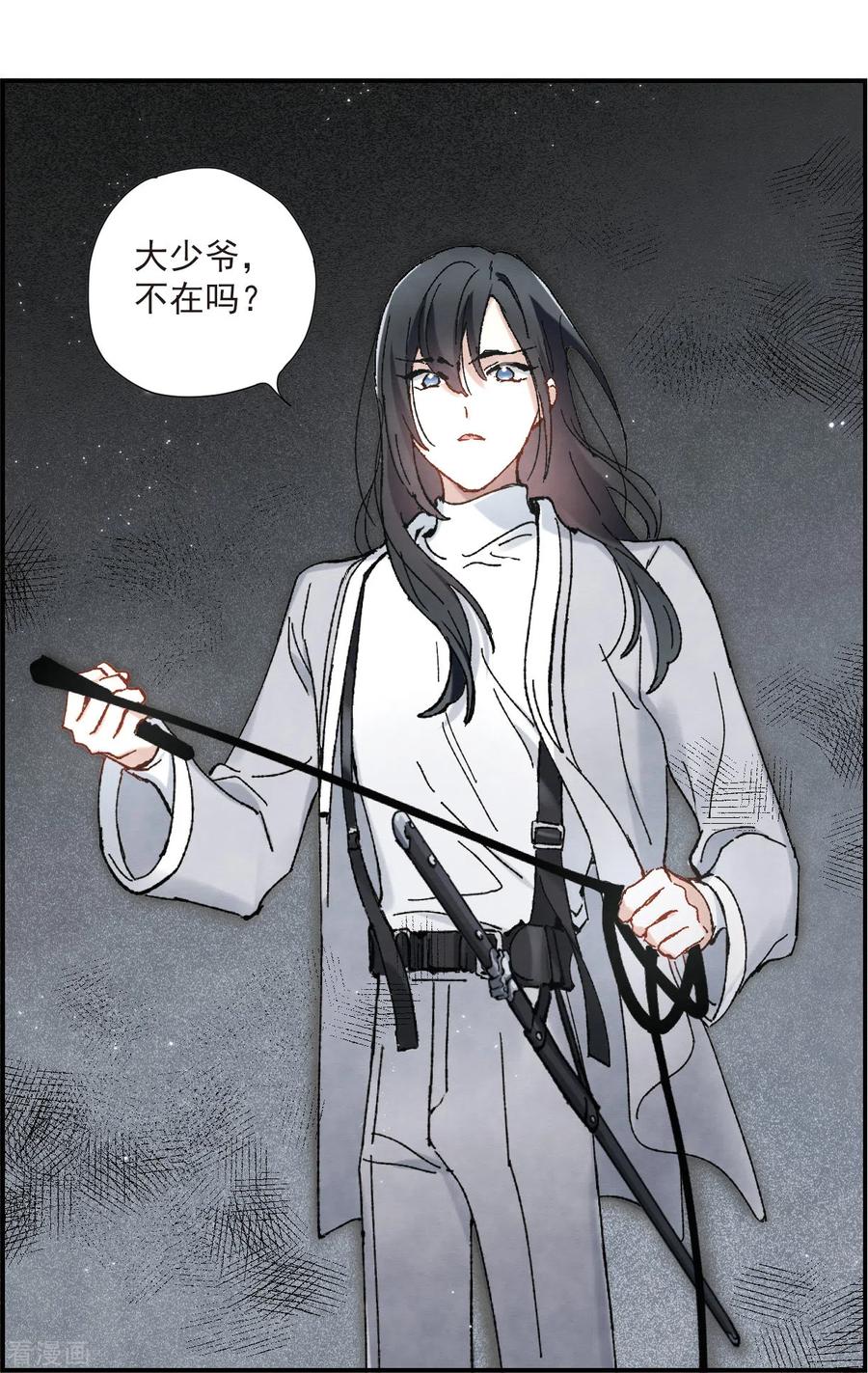 摩耶·人间玉49话3 照片