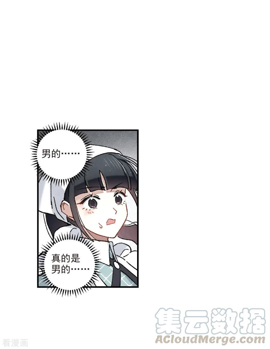 摩耶·人间玉49话3 照片