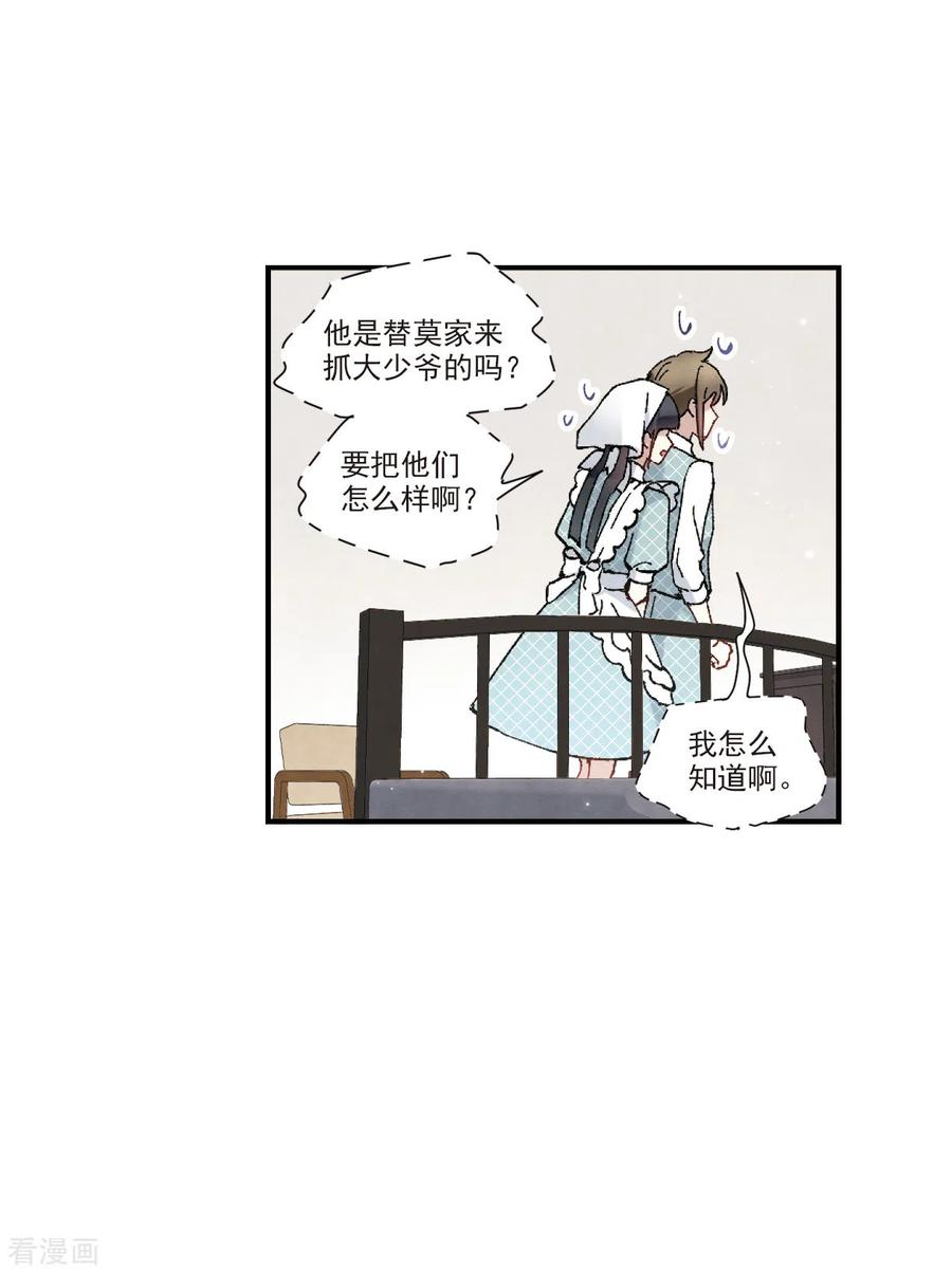 摩耶·人间玉49话3 照片