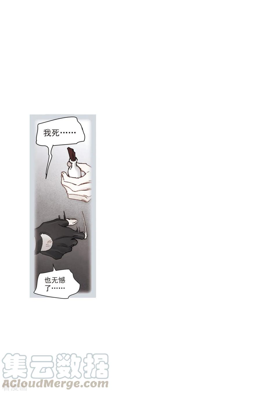 摩耶·人间玉49话3 照片