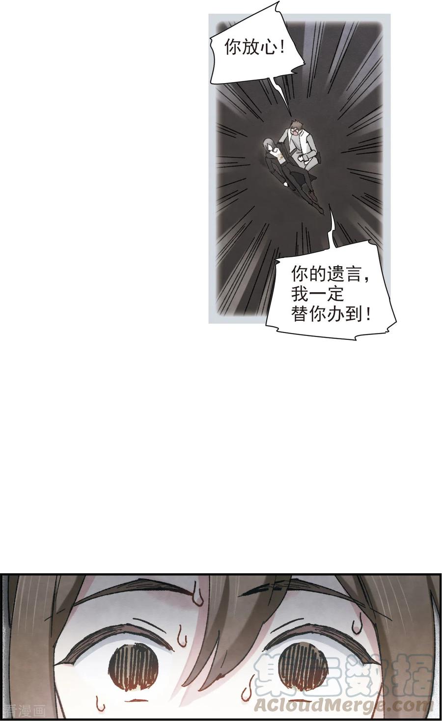 摩耶·人间玉49话3 照片