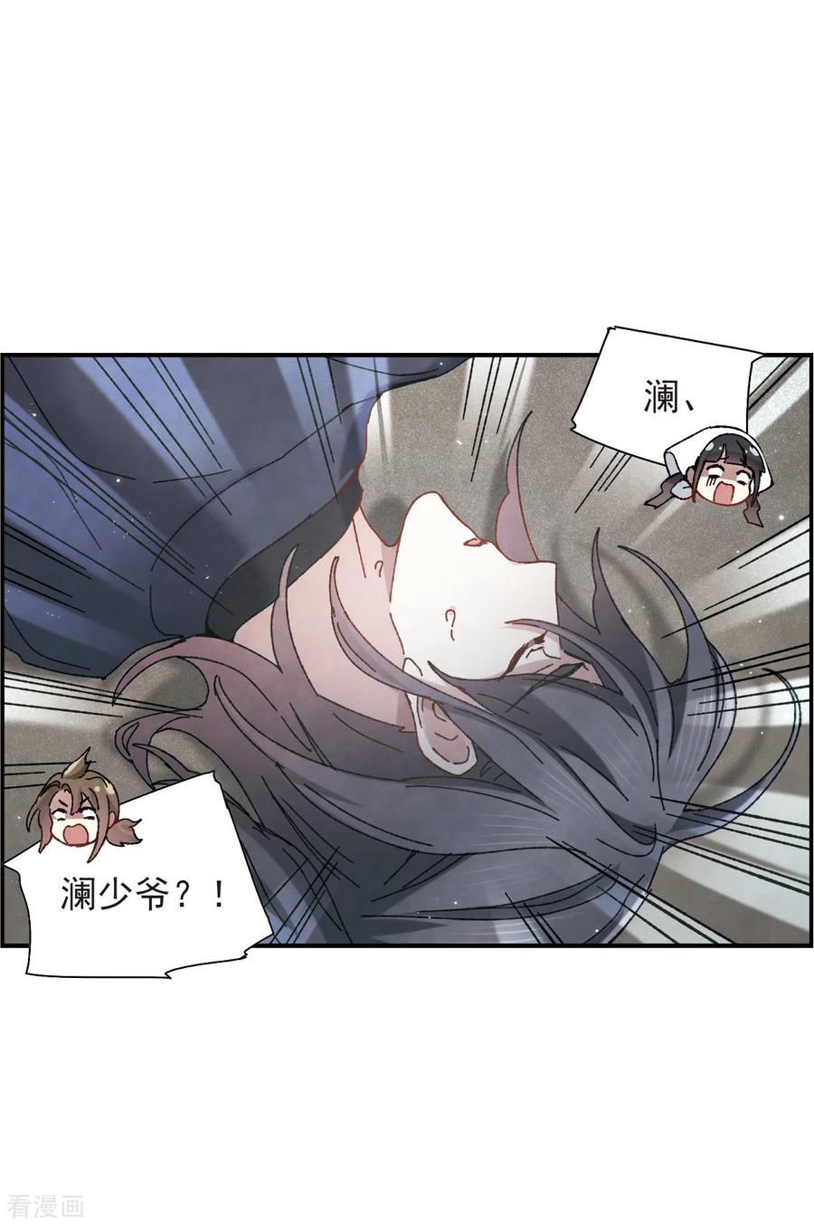 摩耶·人间玉49话3 照片