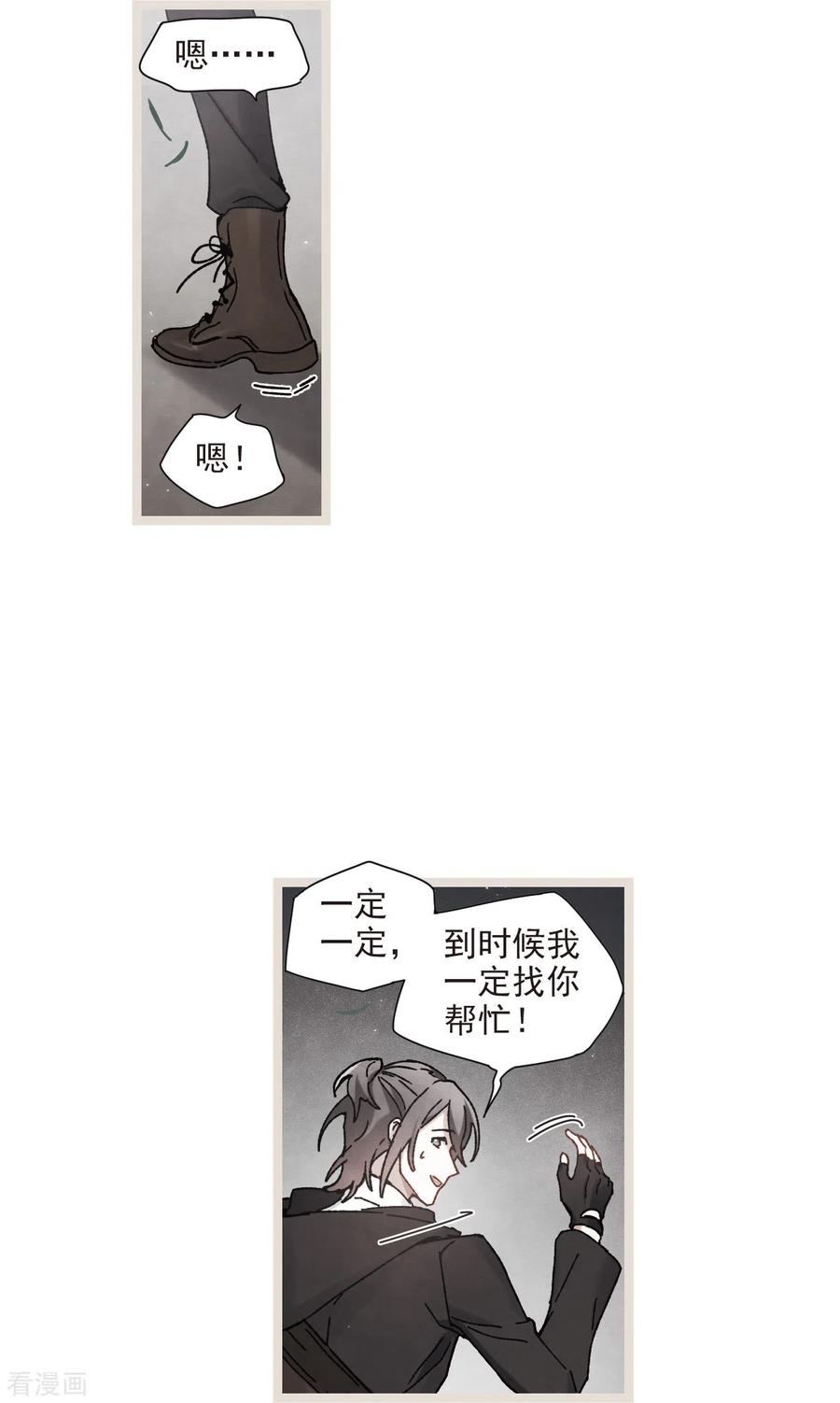 摩耶·人间玉50话1 发誓