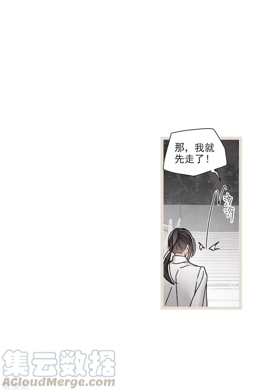 摩耶·人间玉50话1 发誓