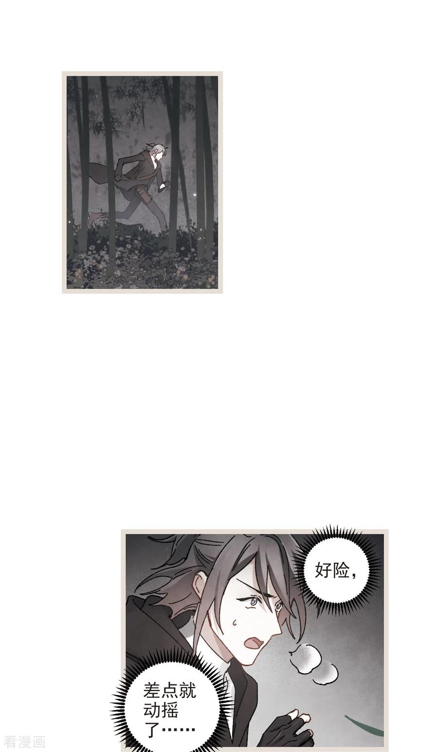 摩耶·人间玉50话1 发誓