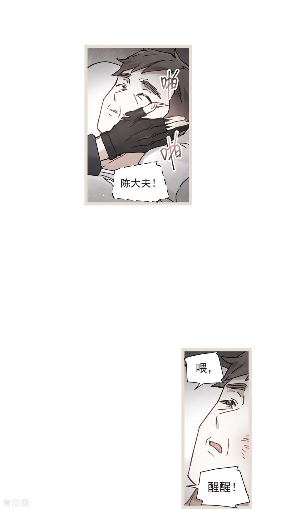 摩耶·人间玉50话1 发誓