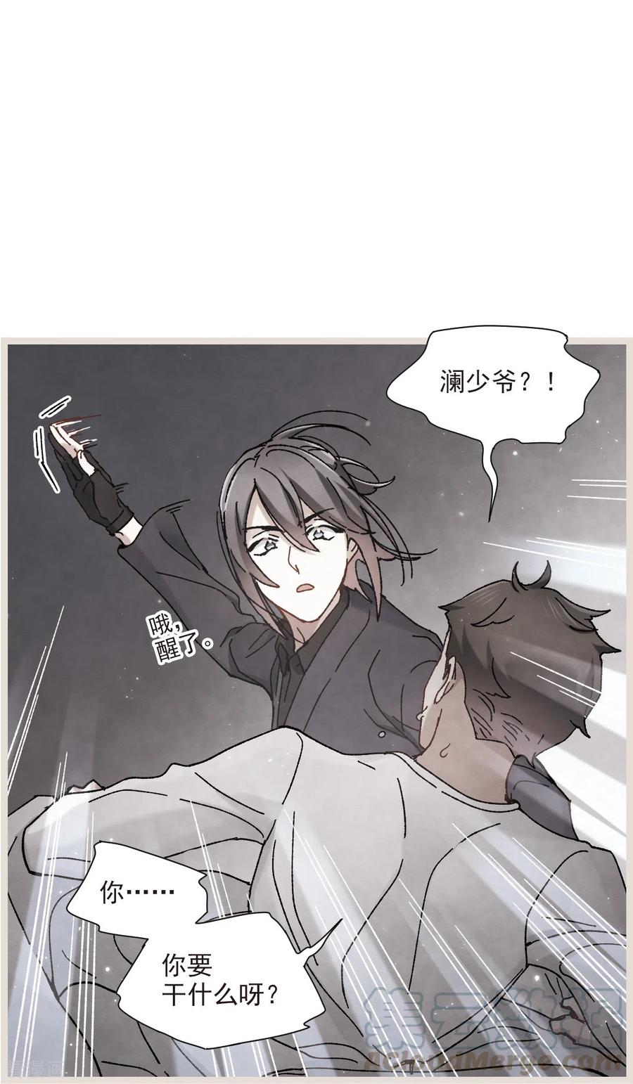 摩耶·人间玉50话1 发誓