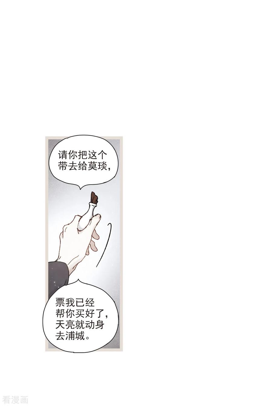 摩耶·人间玉50话1 发誓