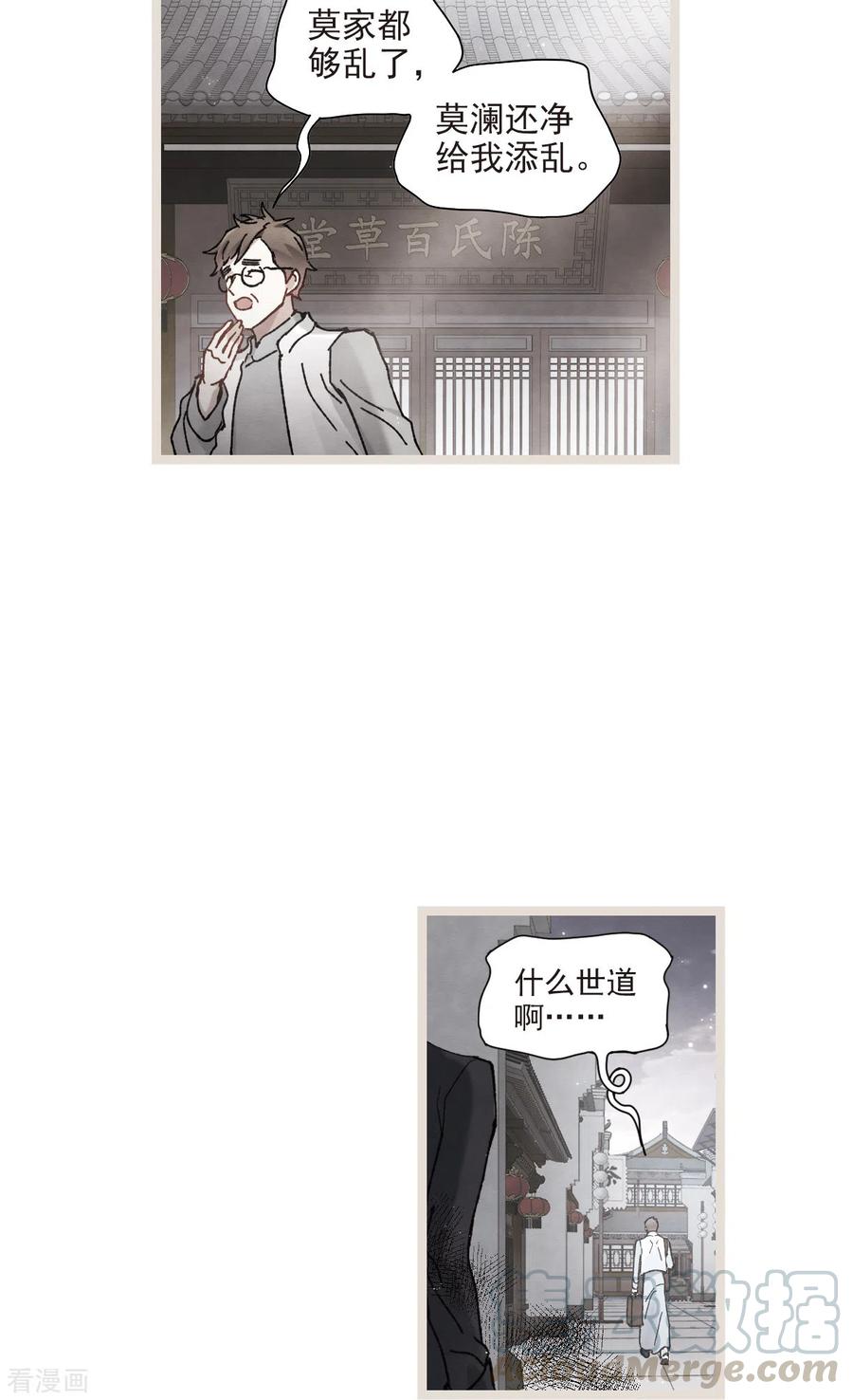 摩耶·人间玉50话1 发誓