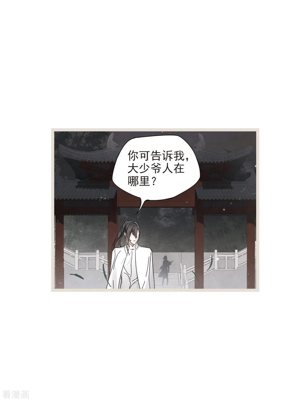 摩耶·人间玉50话1 发誓