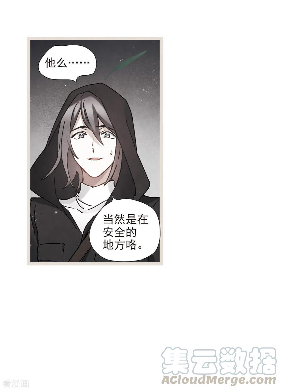 摩耶·人间玉50话1 发誓