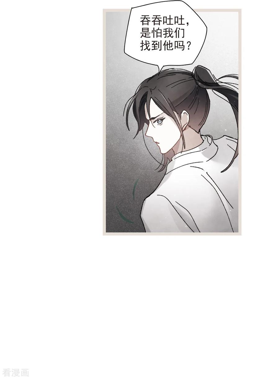 摩耶·人间玉50话1 发誓