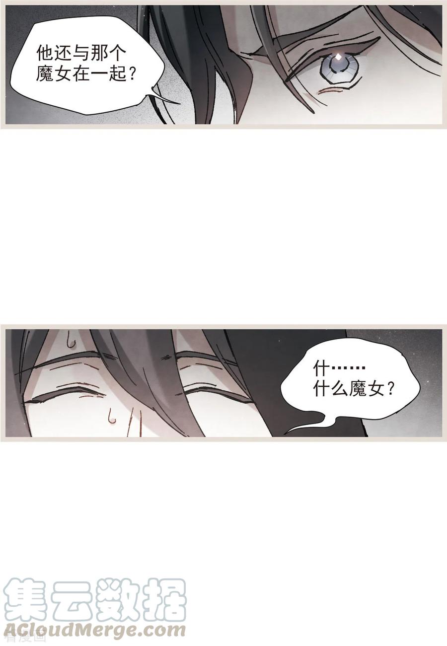 摩耶·人间玉50话1 发誓