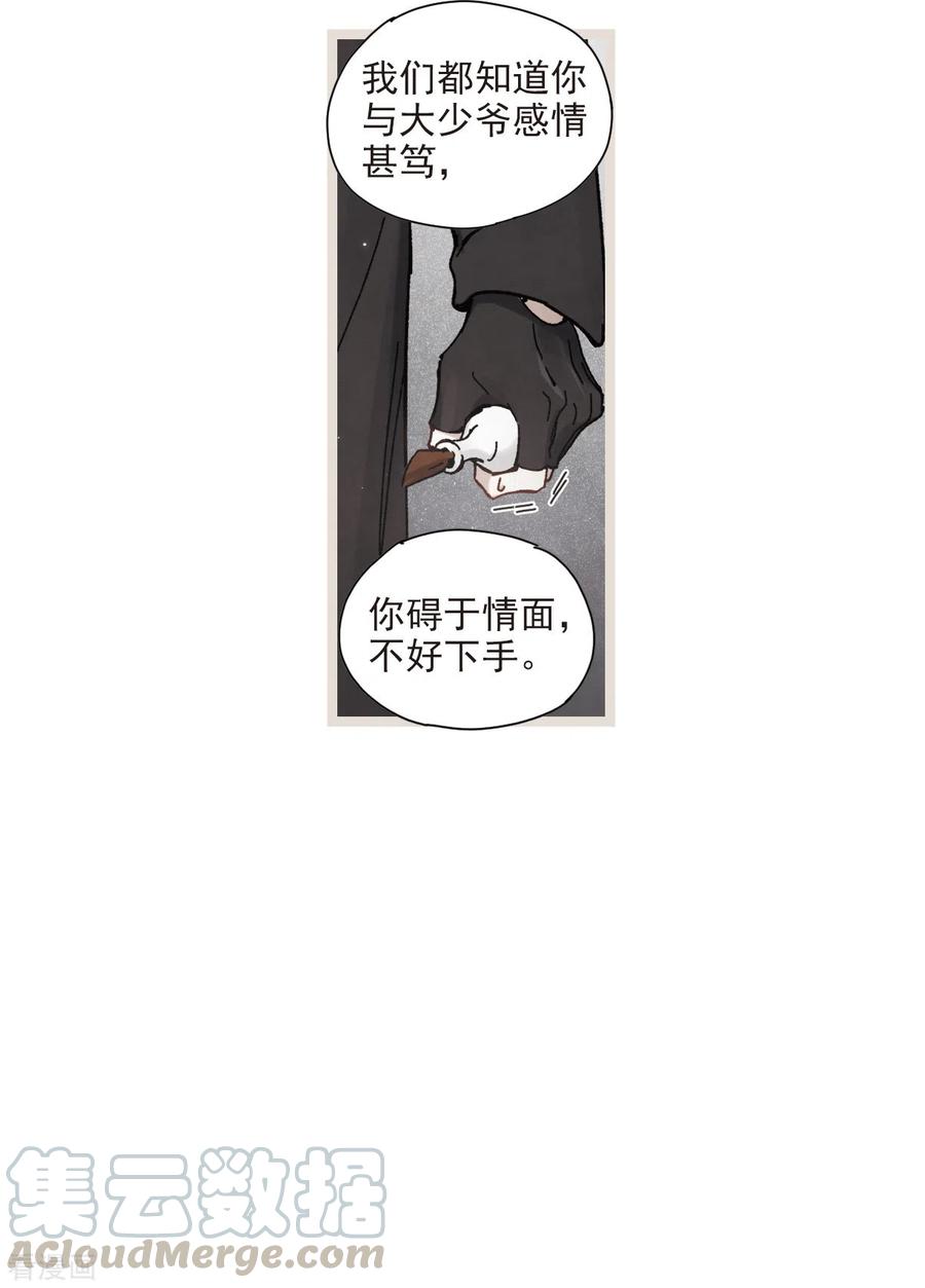 摩耶·人间玉50话1 发誓