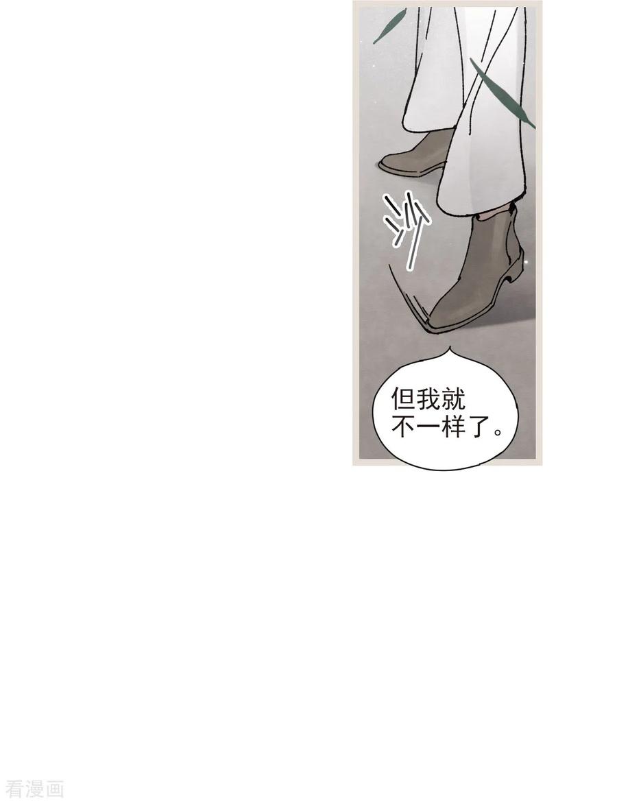 摩耶·人间玉50话1 发誓