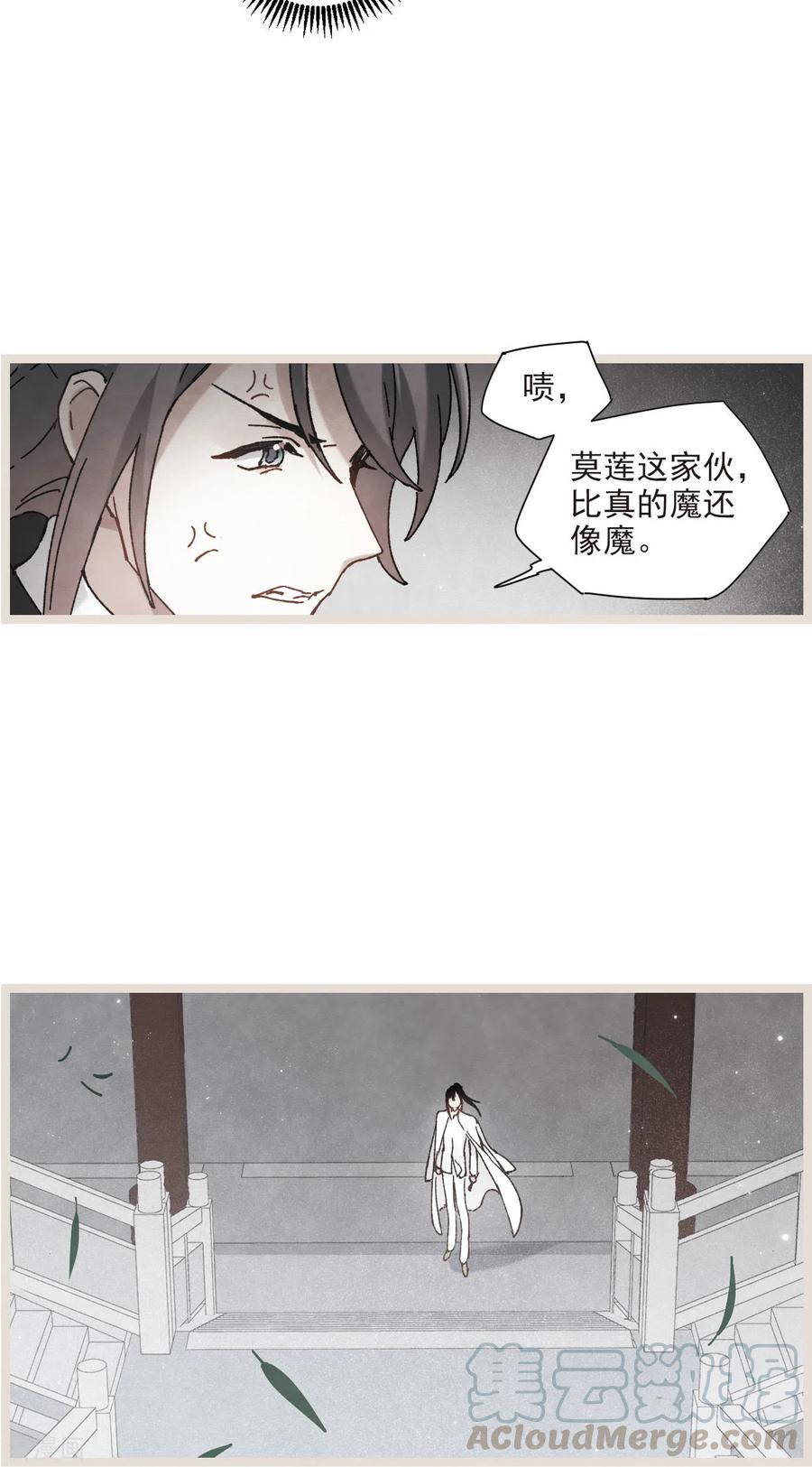 摩耶·人间玉50话2 发誓