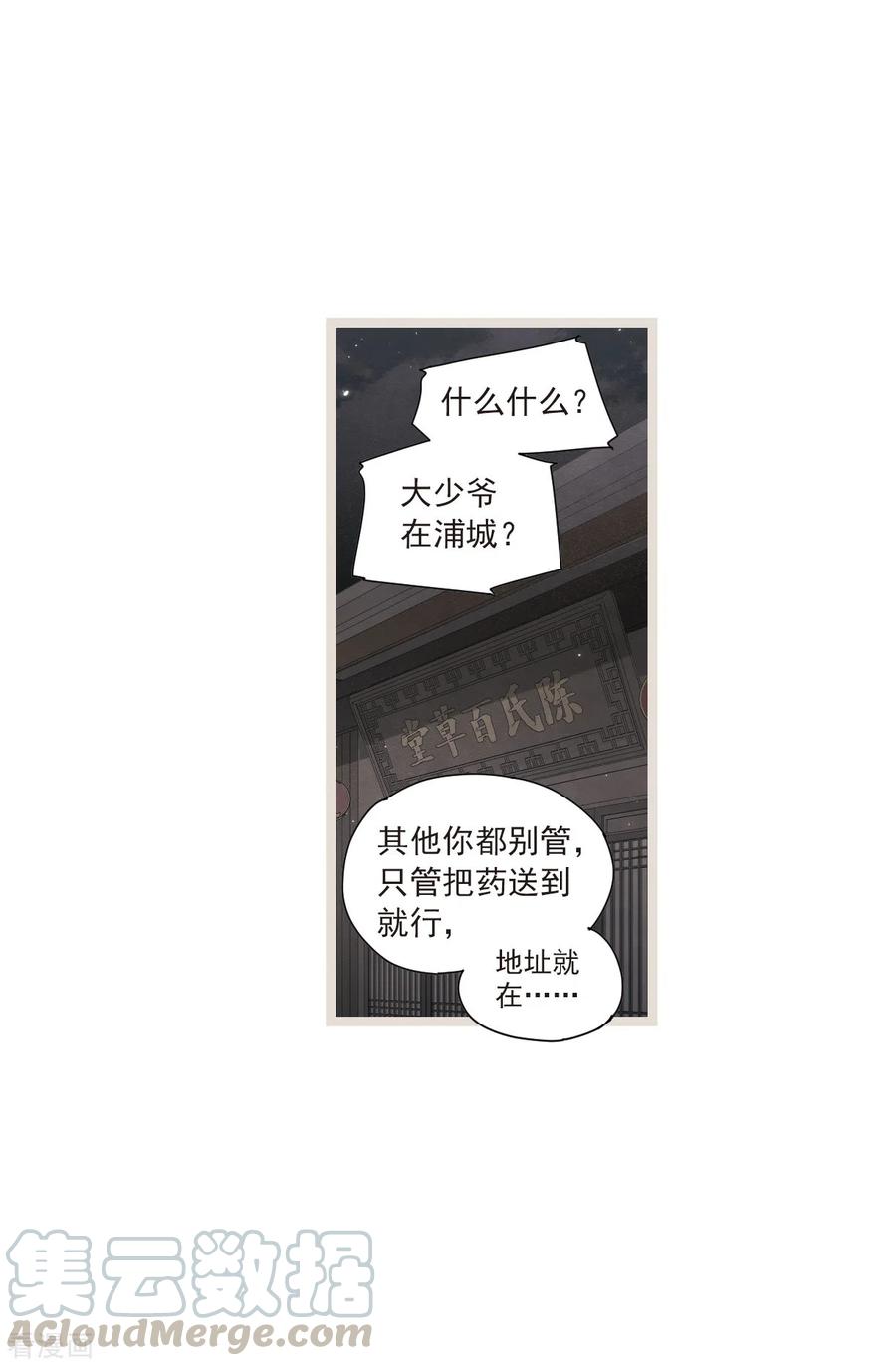 摩耶·人间玉50话2 发誓