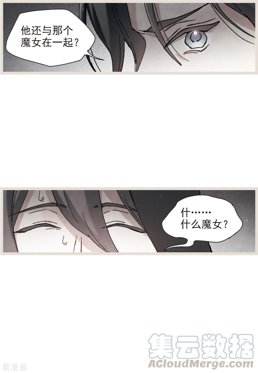 摩耶·人间玉50话2 发誓
