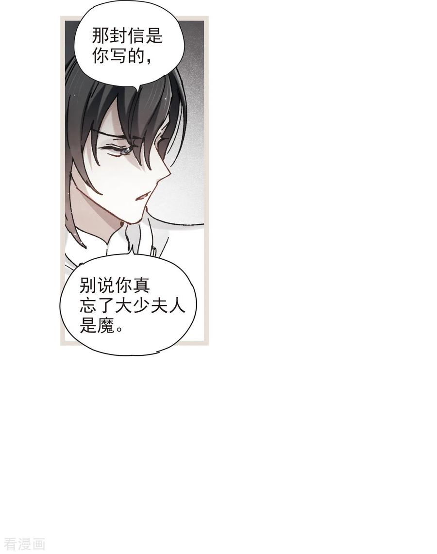 摩耶·人间玉50话2 发誓