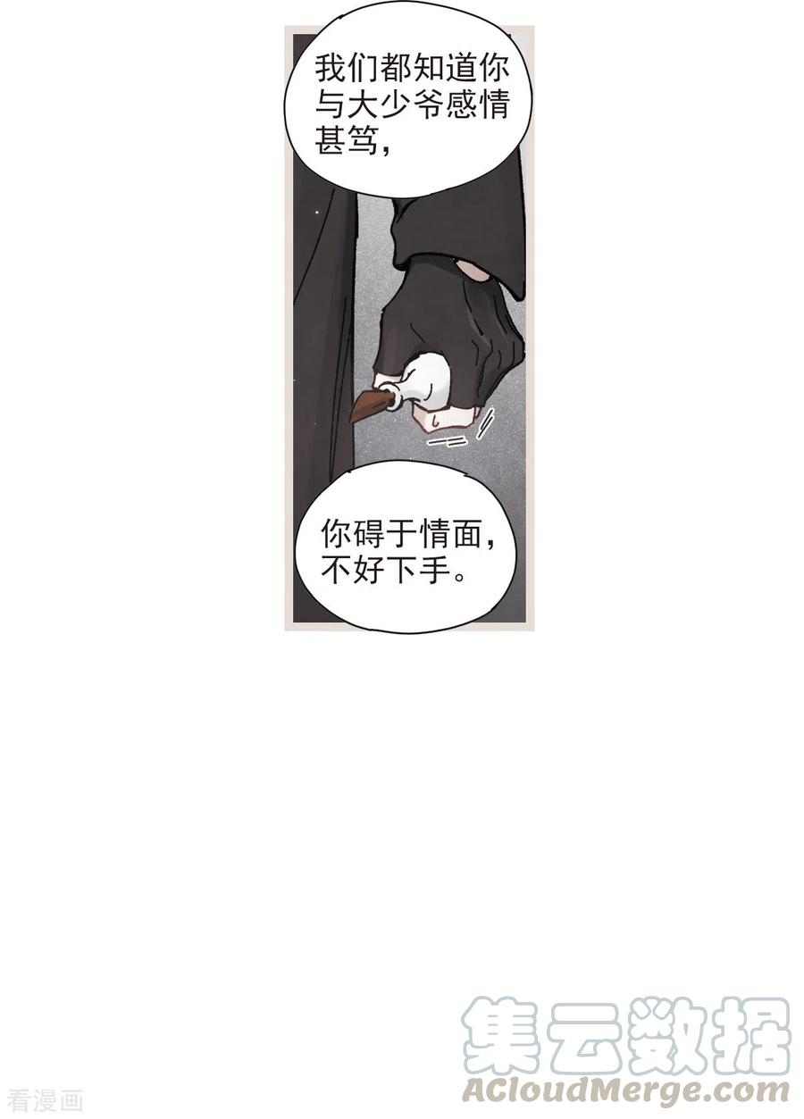 摩耶·人间玉50话2 发誓