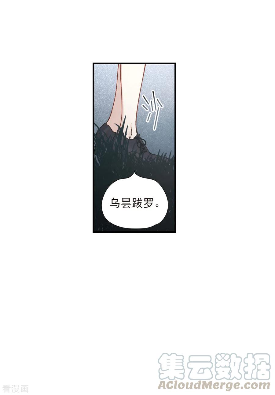 摩耶·人间玉50话3 发誓