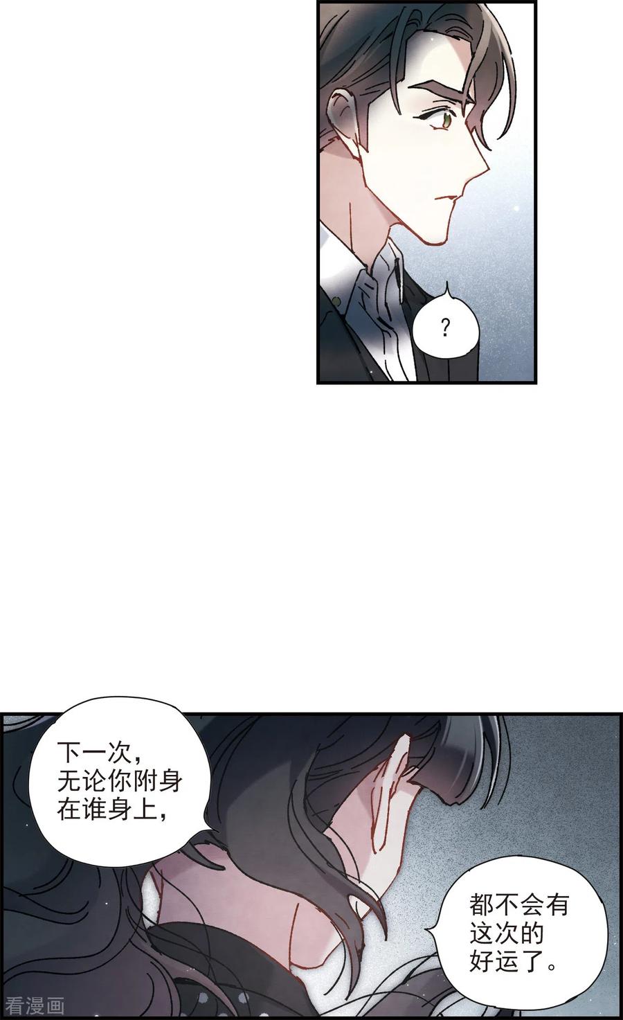 摩耶·人间玉50话3 发誓