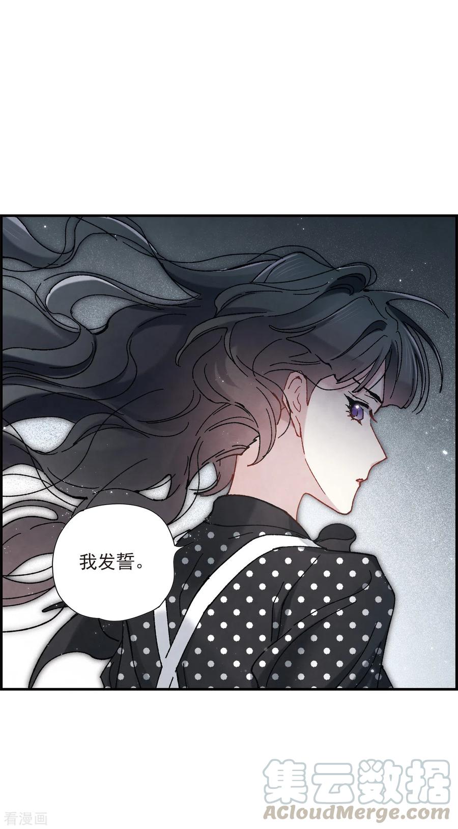 摩耶·人间玉50话3 发誓