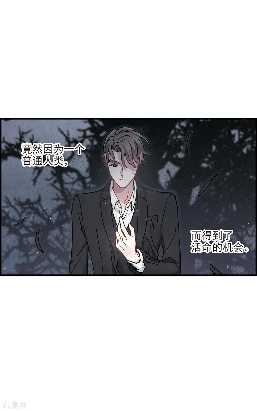 摩耶·人间玉50话3 发誓