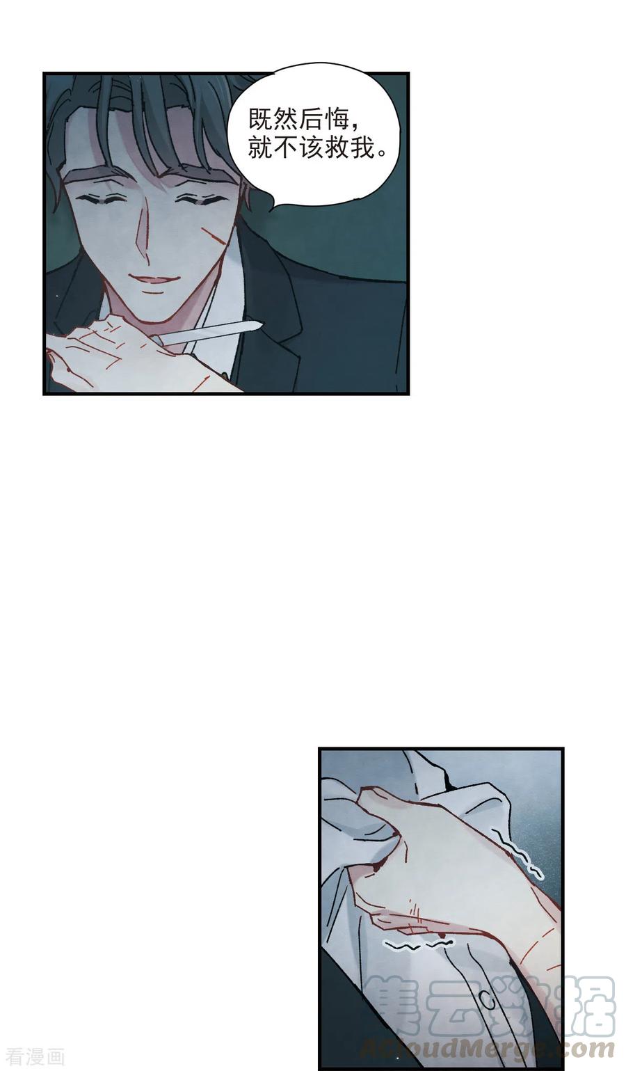 摩耶·人间玉50话3 发誓