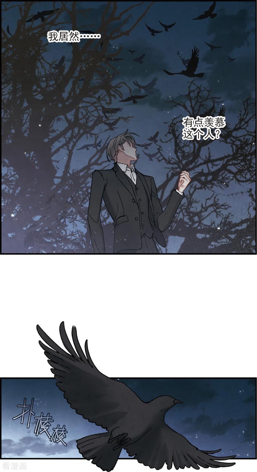 摩耶·人间玉50话3 发誓