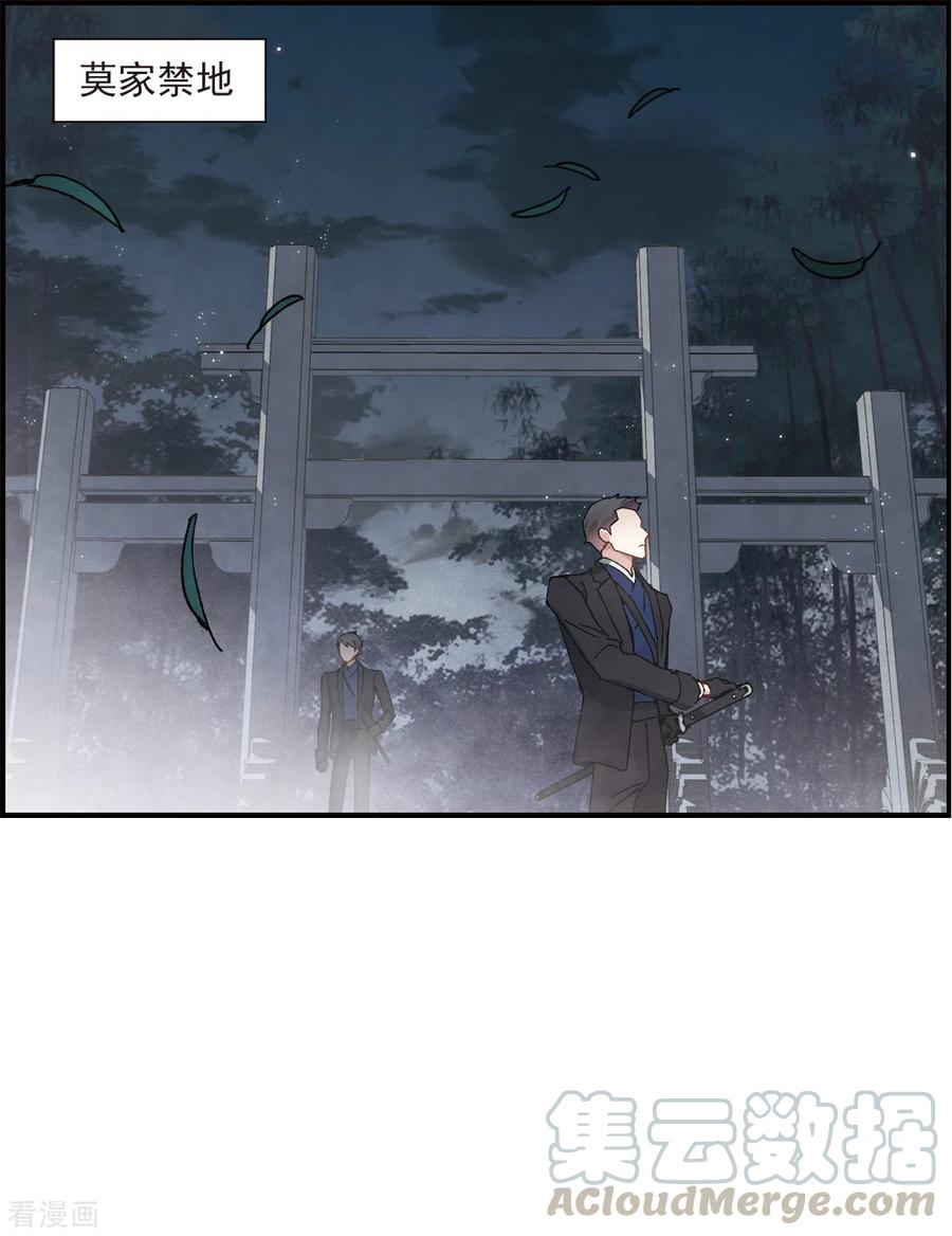 摩耶·人间玉50话3 发誓